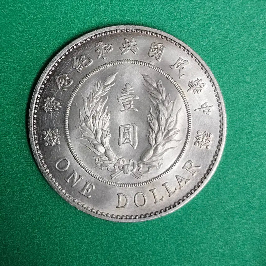 [BUNJANG] Foreign Coin / 외국동전 P48