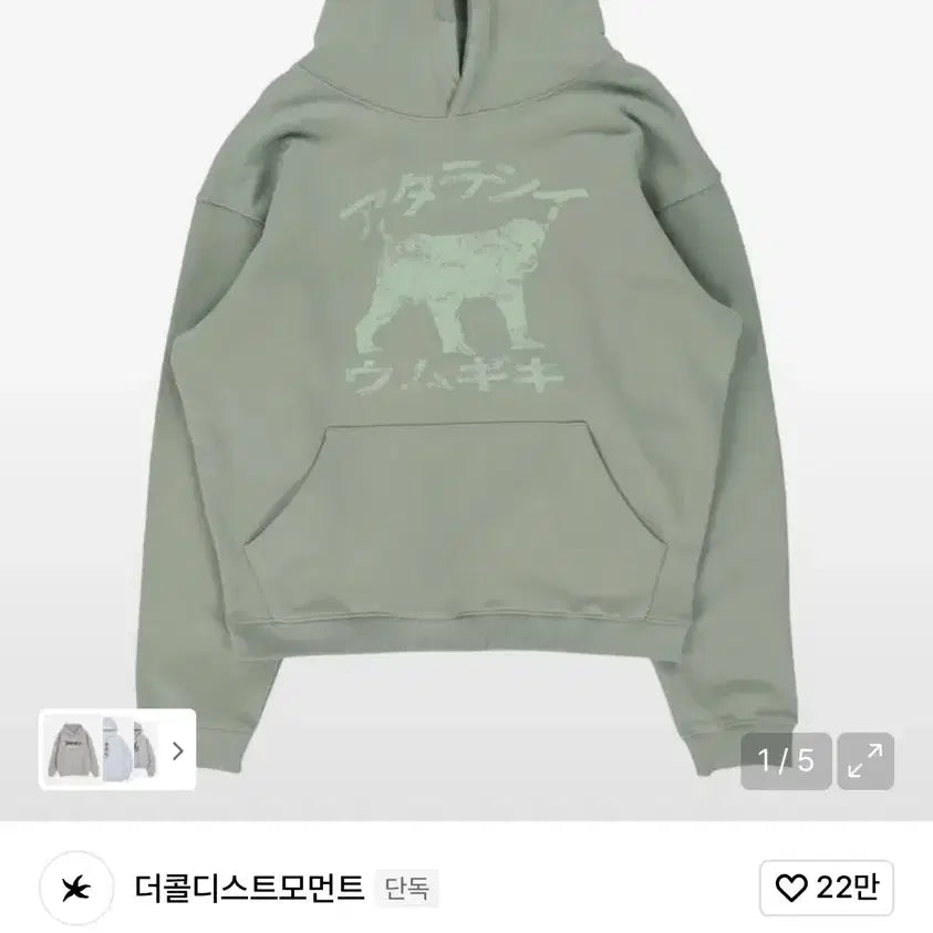 [BUNJANG] The Coldest Moment TCM Hoodie Light Grey / 더콜디스트모먼트 TCM move hoodie light grey