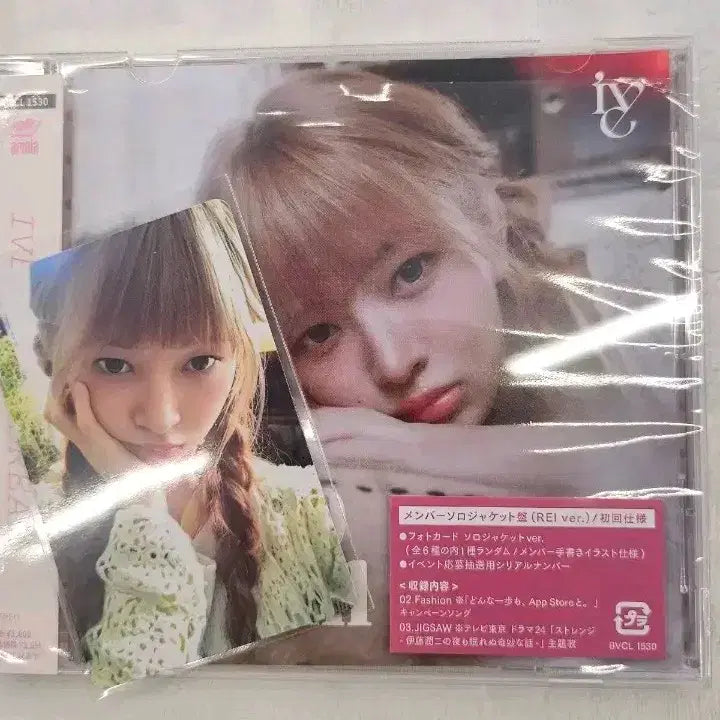 [BUNJANG] IVE Rei Lucid Dream Photocard / IVE Lucid Dream 루시드 드림 레이앨포