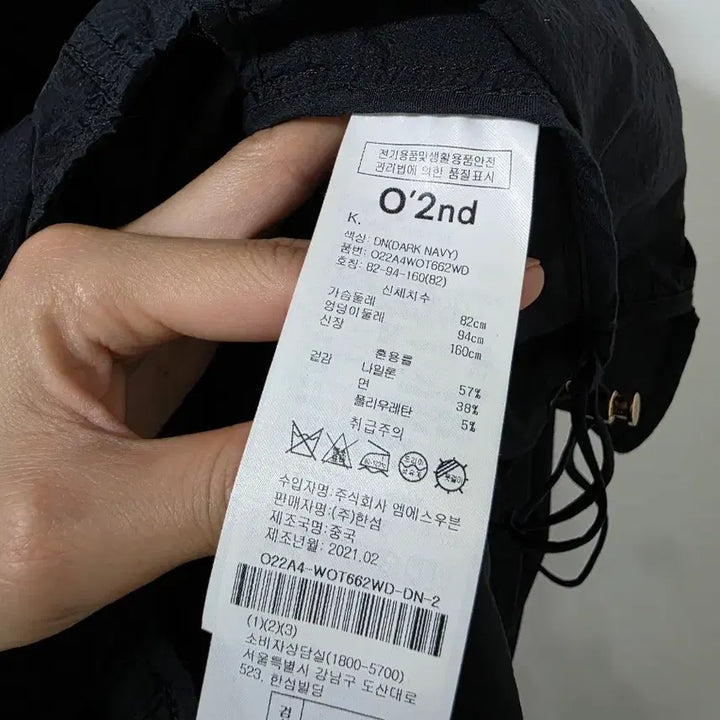 [BUNJANG] Ozhzcecon Windbreaker Jacket / 오즈세컨 바스락 바람막이