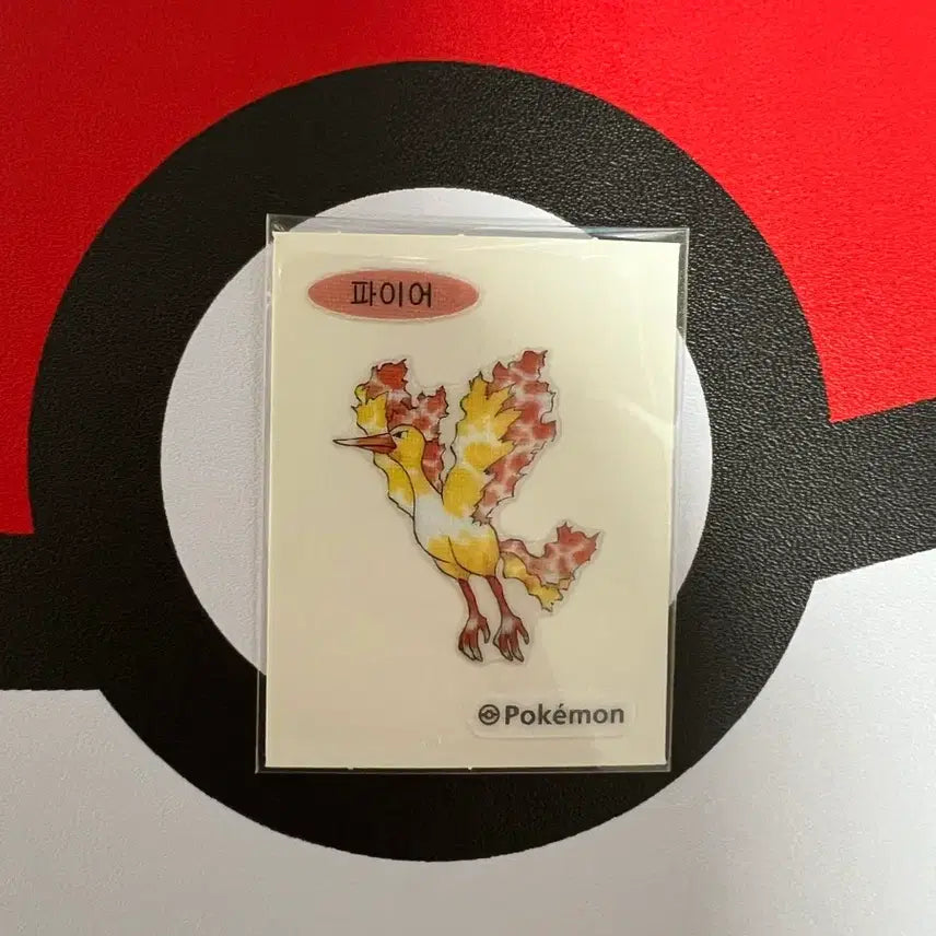 [BUNJANG] Pokemon 30th Anniversary Fire TTI (Sticker) Sealed / 포켓몬 30주년 파이어 띠부씰