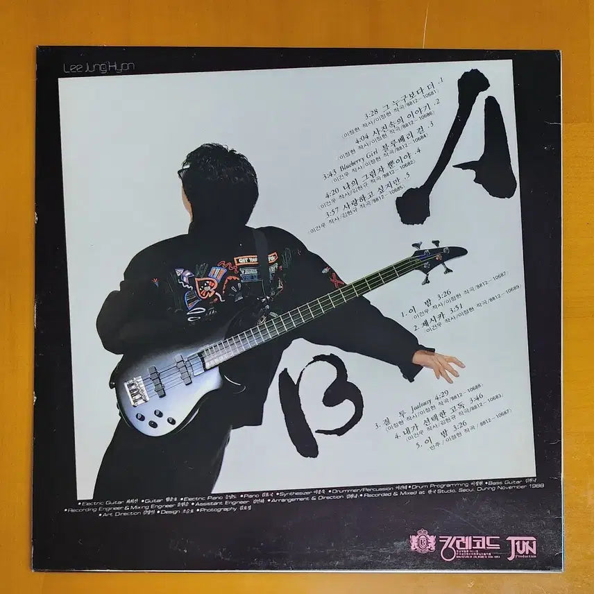 [BUNJANG] Lee Jung Hyun 1st Album [Than Anyone Else] LP / LP/이정현1집-그 누구 보다 더