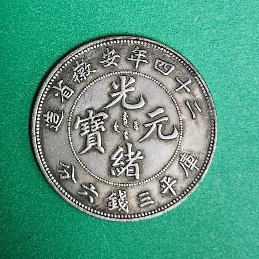 [BUNJANG] Foreign Coin P50 / 외국동전 P50