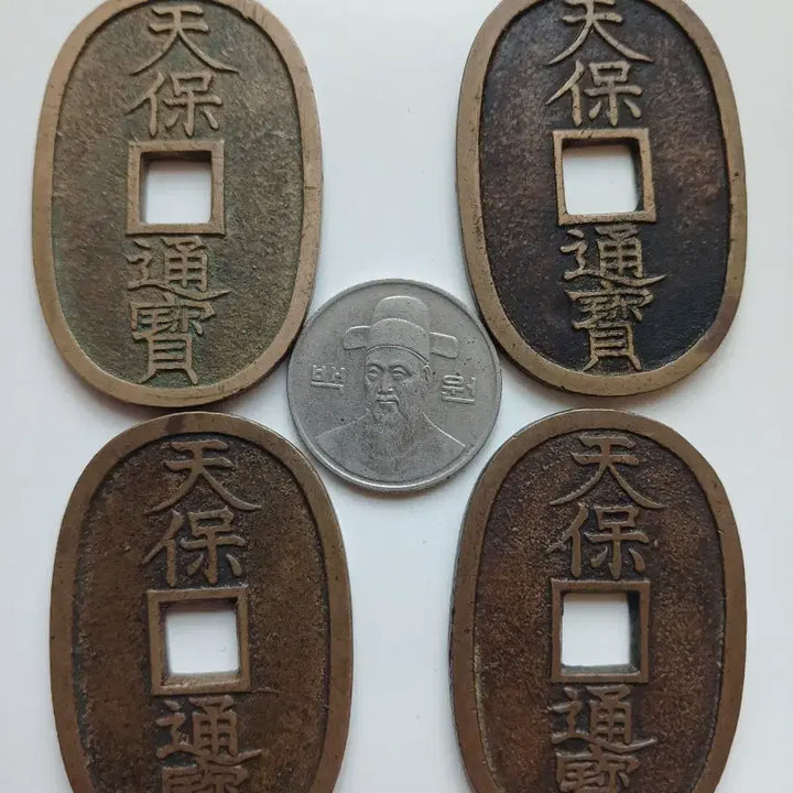 [BUNJANG] Japan Tenpo Tsuho 4 Coin Bundle - Superior Condition / 일본 천보통보 당백전 4개일괄 ㅡ상급ㅡ
