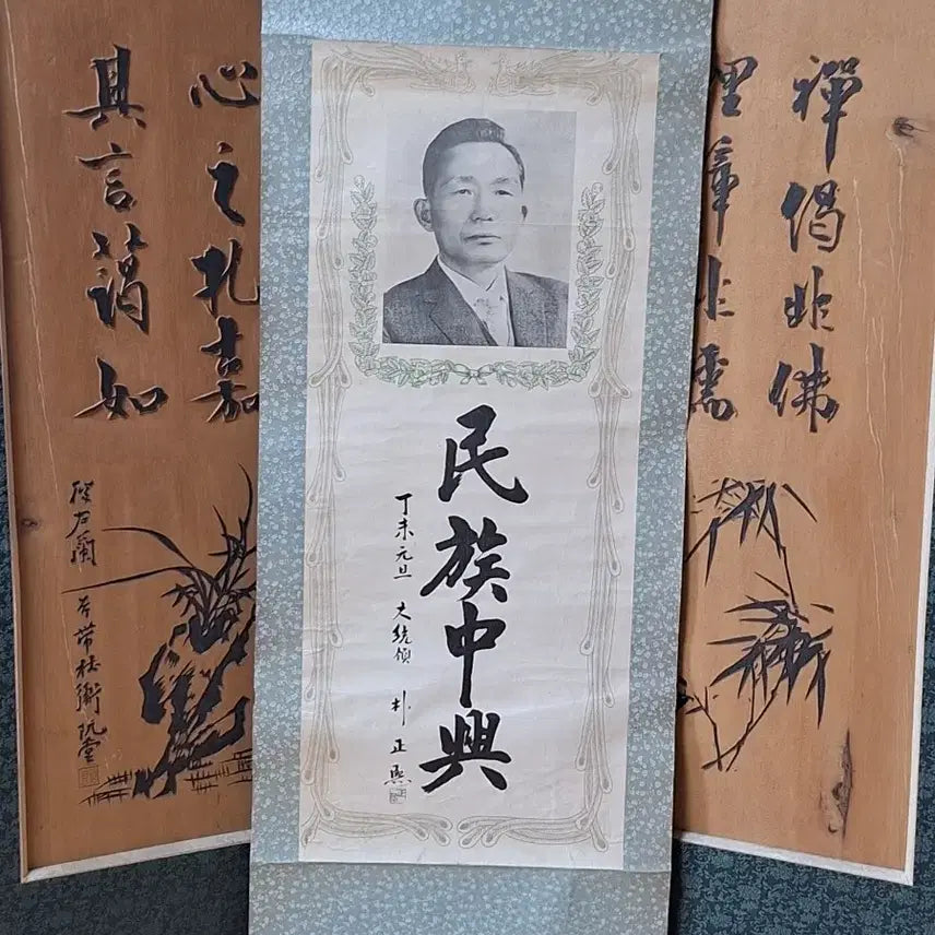 [BUNJANG] Park Chung Hee Presidential Era &