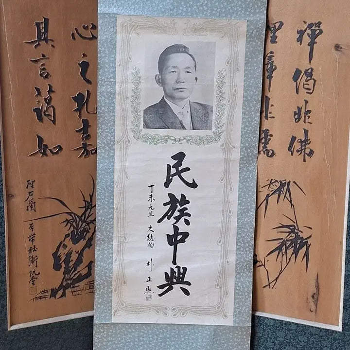 [BUNJANG] Park Chung Hee Presidential Era &