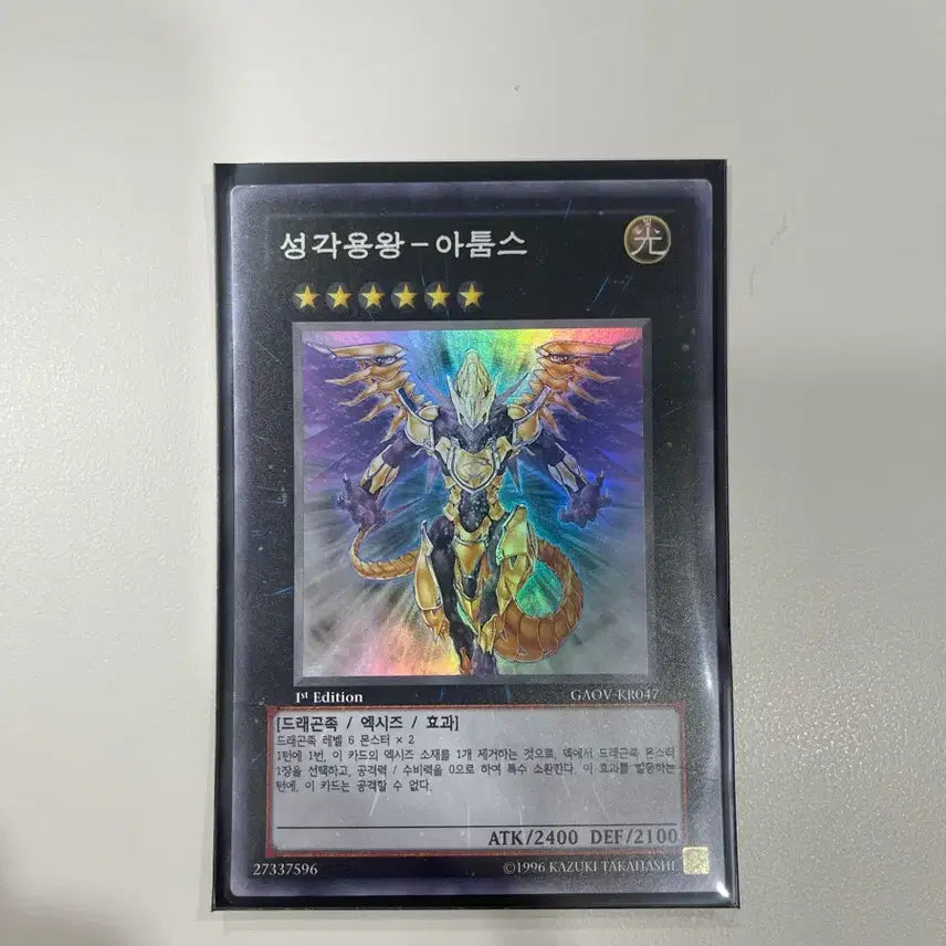 [BUNJANG] Yu-Gi-Oh! Archlord Kristya 1st Edition Super Rare / 유희왕 성각용왕 아툼스 1st 슈레