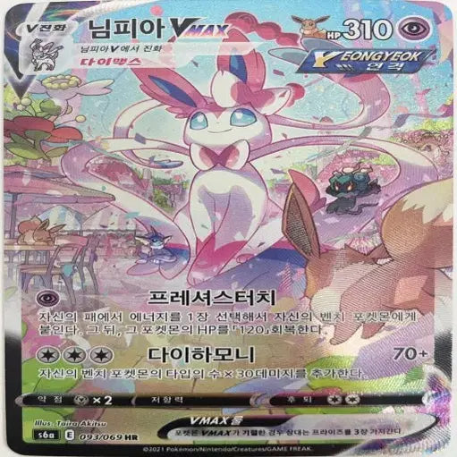 [BUNJANG] Pokemon Card Purchase (High Grade) / 포켓몬카드 좋은 특일 카드 매입