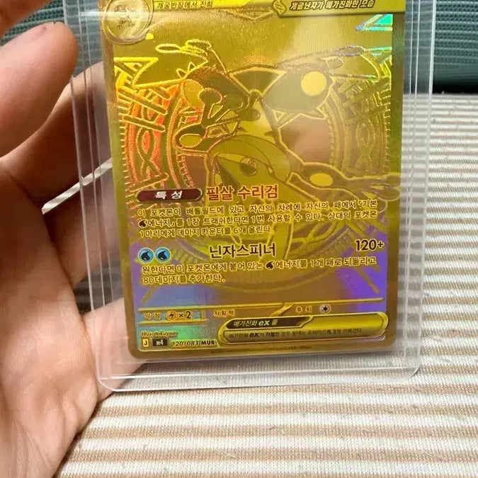 [BUNJANG] Mewtwo EX SR / 메가개굴닌자 EX MUR