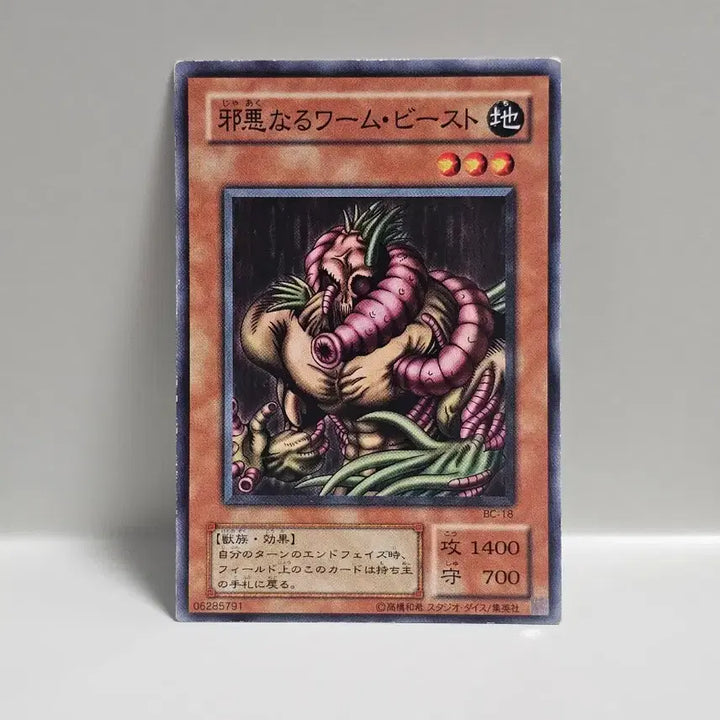 [BUNJANG] Yu-Gi-Oh! Classic Japanese Edition 2nd Edition Evil Bug Monster Normal Card / 고전 유희왕 카드 일판 2기 사악한 벌레 괴물 노멀