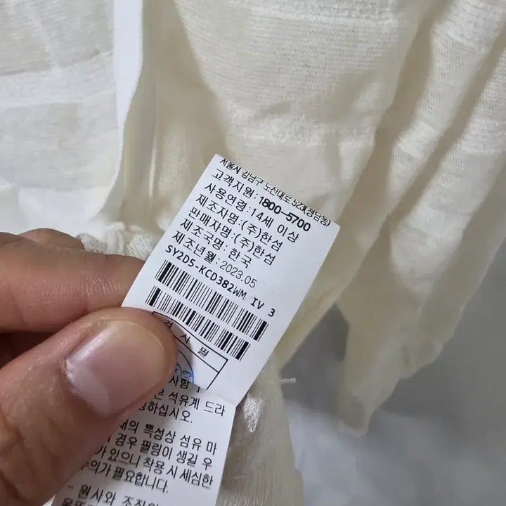 [BUNJANG] SYSTEM White Cardigan / SYSTEM 시스템 화이트  가디건
