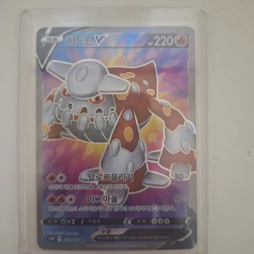 [BUNJANG] Hydreigon V SR Card / 히드런v sr