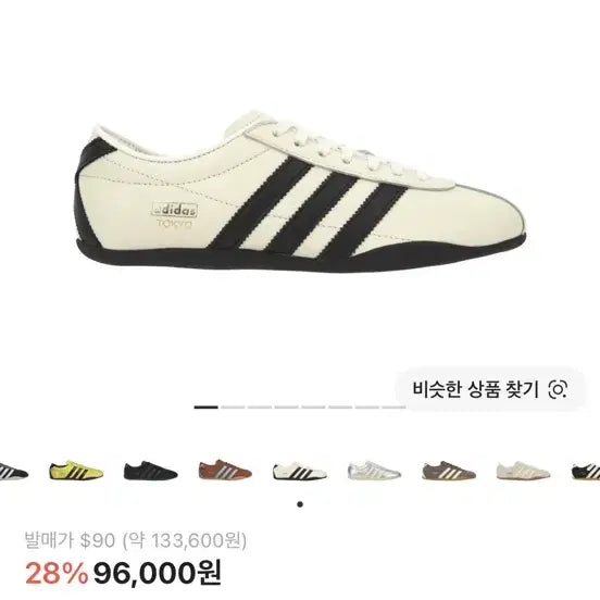 [BUNJANG] Adidas Tokyo Off-White Core Black / 아디다스 도쿄
