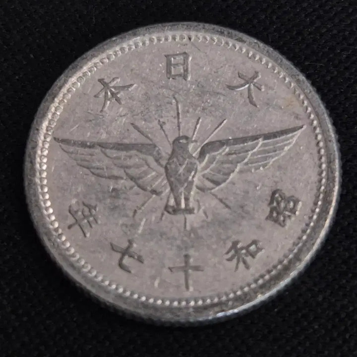 [BUNJANG] Showay Year 17 Japanese 5 Sen Coin / 쇼와 17년 일본 5센 동전 [EP. 2818]