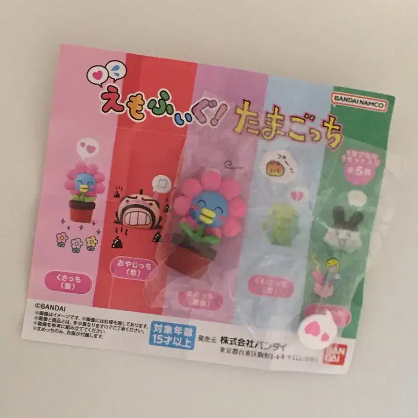 [BUNJANG] Tamagotchi Emopig KUSATCHI Gacha Figure / 다마고치 에모피그 쿠삿치 가챠 피규어