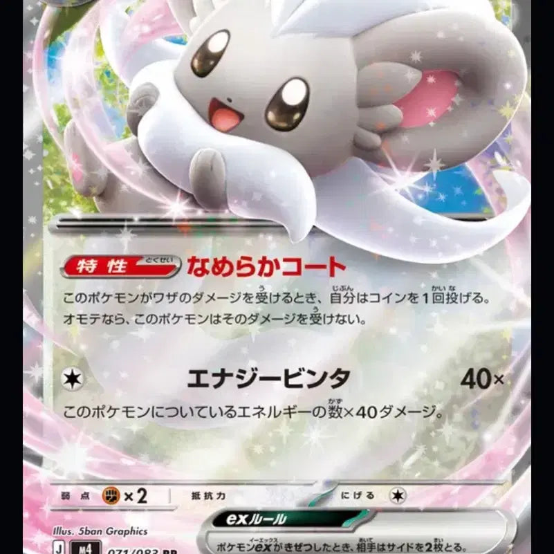 [BUNJANG] Pokemon Card Chandelure ex Japanese Edition / 포켓몬 카드 치라치노 ex 일본판 판매