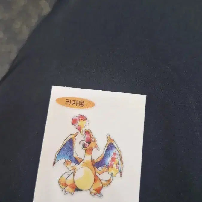[SOLD OUT] 포켓몬스터 리자몽 스티커