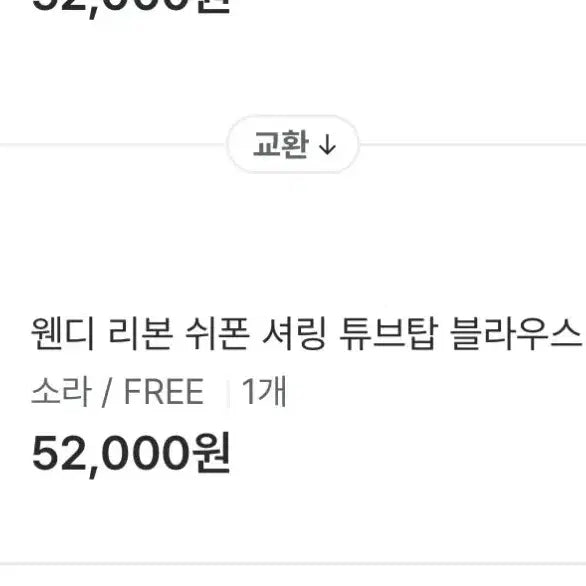 [BUNJANG] Roabin Ribbon Chiffon Shirring Tube Top Blouse - New Condition / [보관만한새제품] 단종상품 정가 5만3천원 남친심쿵 로아빈 리본 쉬폰 셔