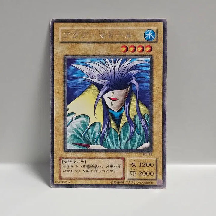 [BUNJANG] Yu-Gi-Oh! Classic Japanese Card - 2nd Edition Water Regulator - Rare / 고전 유희왕 카드 일판 2기 물의 조종자 레어 사양