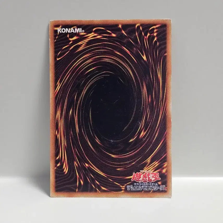 [BUNJANG] Yu-Gi-Oh! Classic Japanese Card - 2nd Edition Water Regulator - Rare / 고전 유희왕 카드 일판 2기 물의 조종자 레어 사양