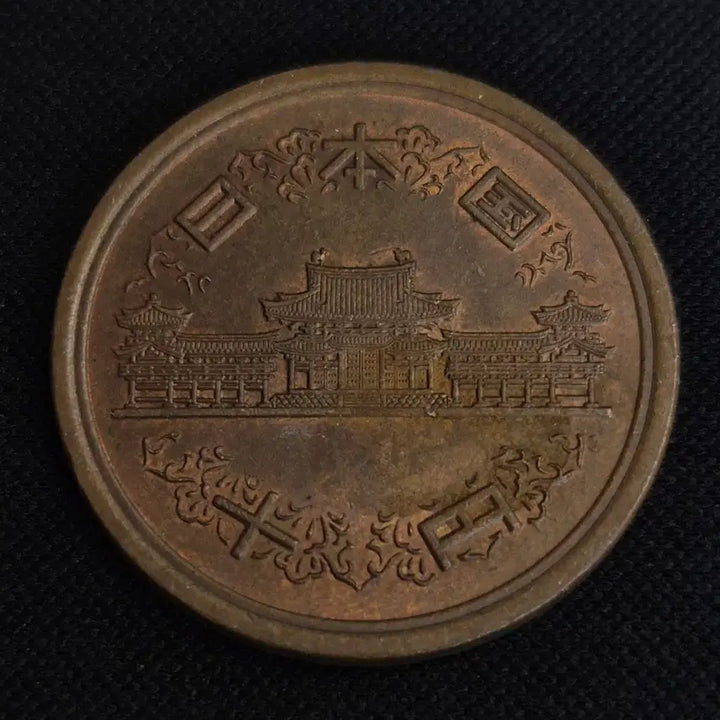 [BUNJANG] 1996 Heisei 8 Japanese 10 Yen Coin / 평성 8년 일본 10엔 동전 [EP. 2820]
