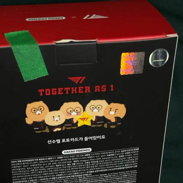 [SOLD OUT] (미개봉) T1 페이커 카카오프랜즈 춘식이 인형 키링