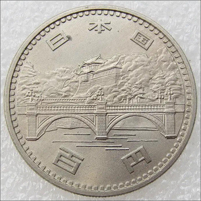 [BUNJANG] Japan Showa 51 (1976) Emperor Hirohito 50th Reign Anniversary 100 Yen Coin / 일본 소화51년 일왕재위50주년 100엔 (2459) [동전]