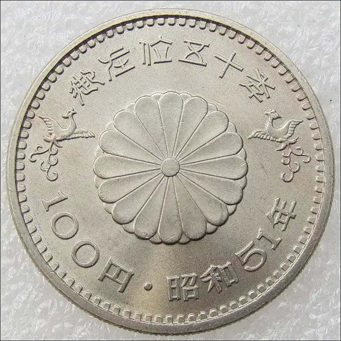 [BUNJANG] Japan Showa 51 (1976) Emperor Hirohito 50th Reign Anniversary 100 Yen Coin / 일본 소화51년 일왕재위50주년 100엔 (2459) [동전]