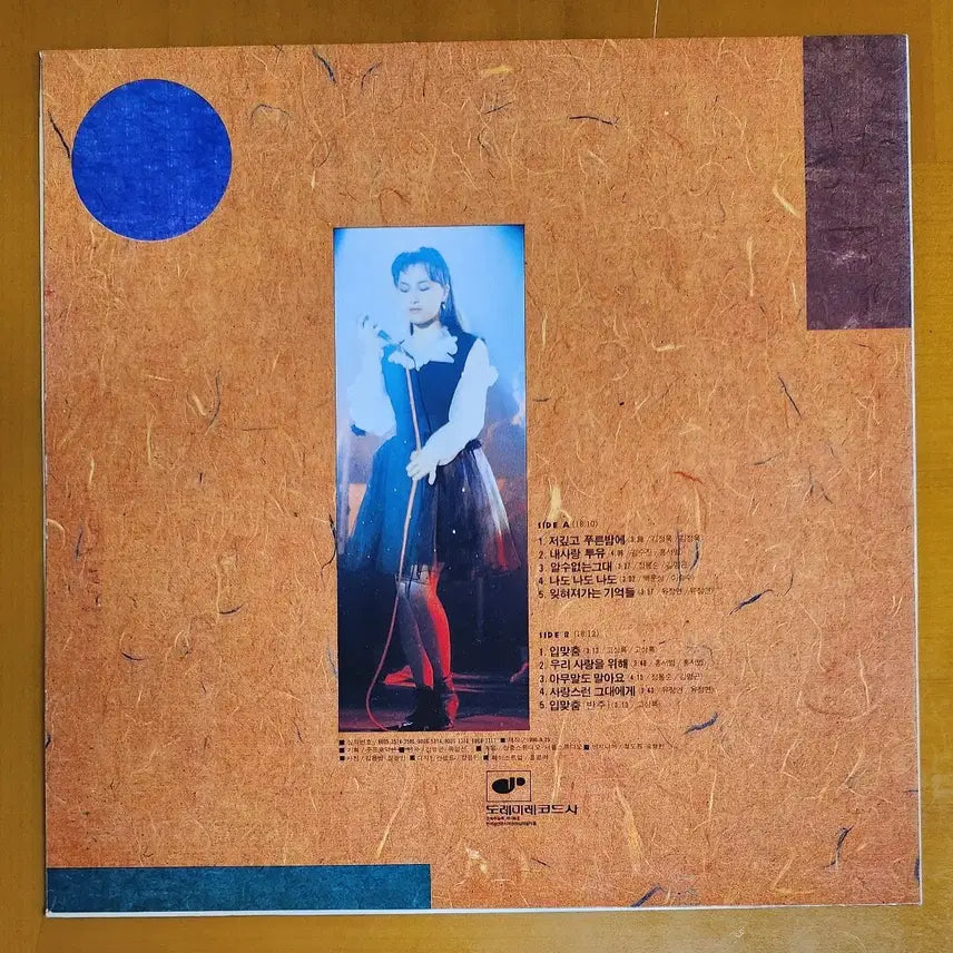 [BUNJANG] Jo Gap Kyung 2nd Album - Deep Blue Night / Kiss LP / LP/조갑경2집-저 깊고 푸른 밤에/입마춤