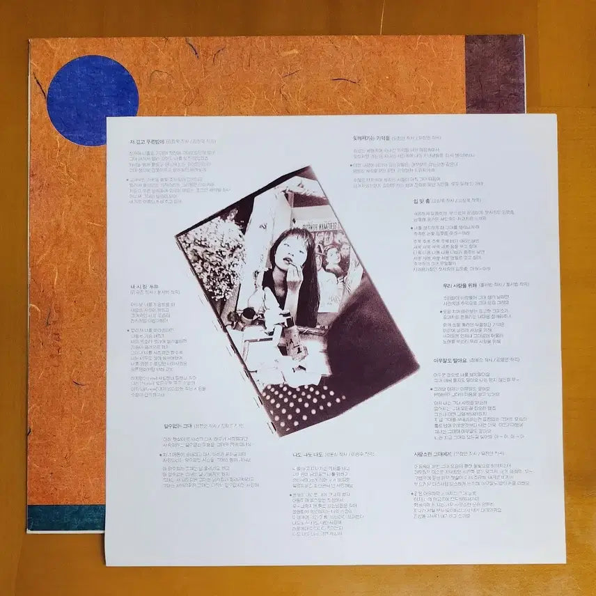 [BUNJANG] Jo Gap Kyung 2nd Album - Deep Blue Night / Kiss LP / LP/조갑경2집-저 깊고 푸른 밤에/입마춤