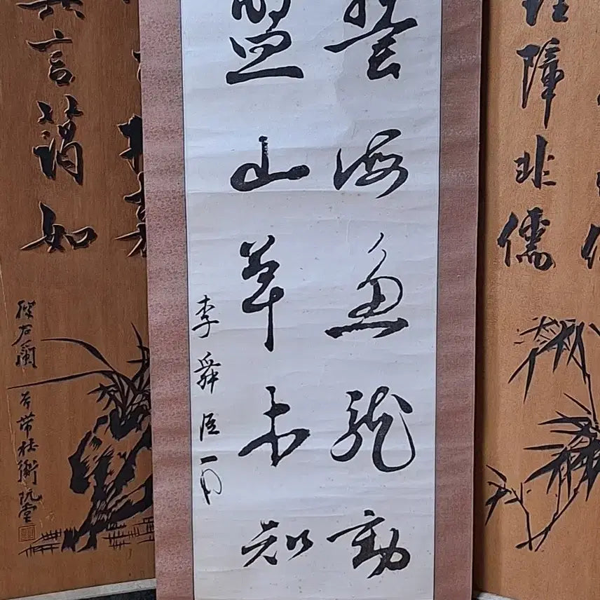 [BUNJANG] Admiral Yi Sun-sin Calligraphy Scroll - Authentic Reproduction / 이순신 장군 글씨족자 진품영인본