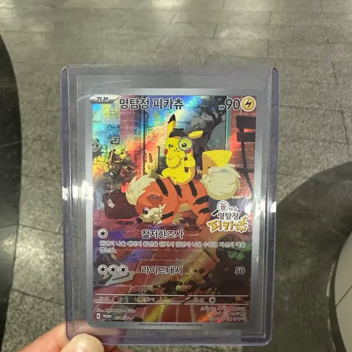[SOLD OUT] 포켓몬 명탐정 피카츄 카드+등급카드 일괄판매