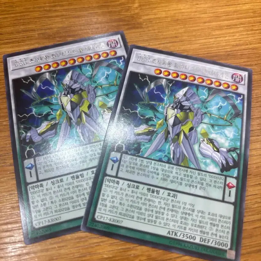 [BUNJANG] Yu-Gi-Oh! Super Ancient Weapon - Archetype / 유희왕 초사위왕