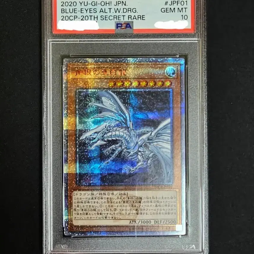 [BUNJANG] Yu-Gi-Oh! Blue-Eyes White Dragon 20CP PSA 10 / 유희왕 푸른눈의 아백룡 20CP PSA10