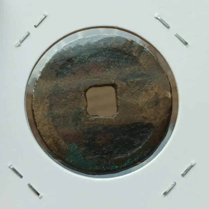 [BUNJANG] Chinese Hongmu Tongbao Coin (29mm) / 중국 홍무통보 배 이전 29mm