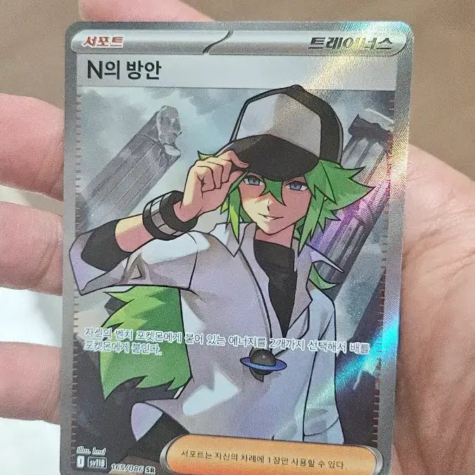 [BUNJANG] Pokemon Card N&