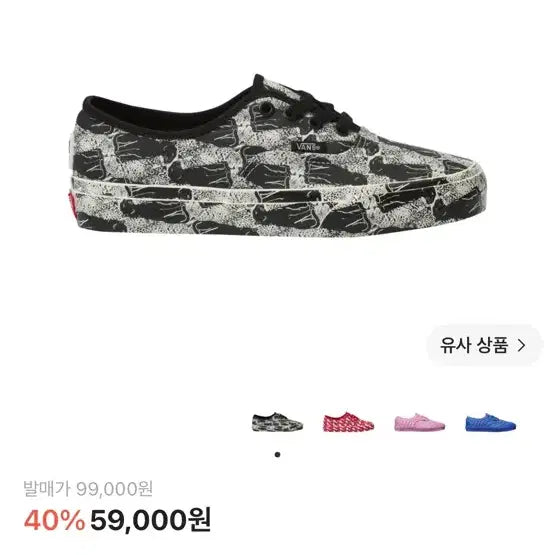 [BUNJANG] Vans Opening Ceremony Authentic Black Sneakers / 반스 오프닝 세레모니 어센틱 블랙 스니커즈