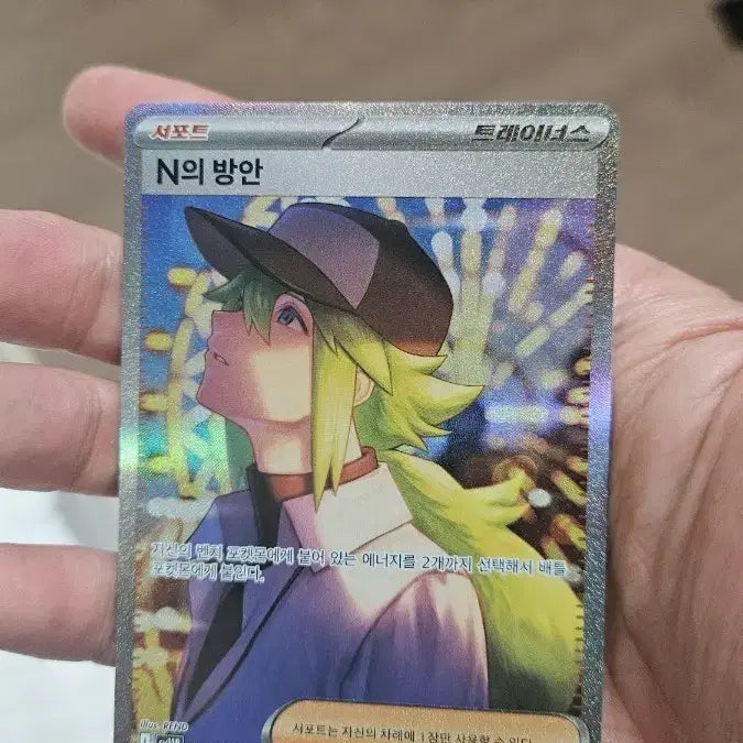 [BUNJANG] Pokemon Card N&