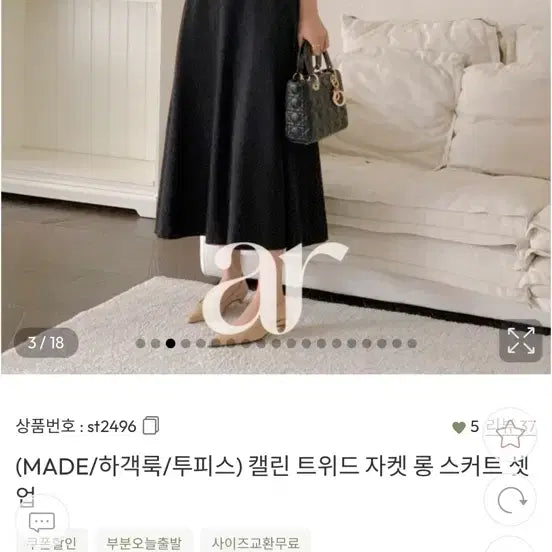 [BUNJANG] Attrangs Tweed Jacket Long Skirt Set - Black / 아뜨랑스 하객룩 트위드 자켓 롱스커트 블랙 색상