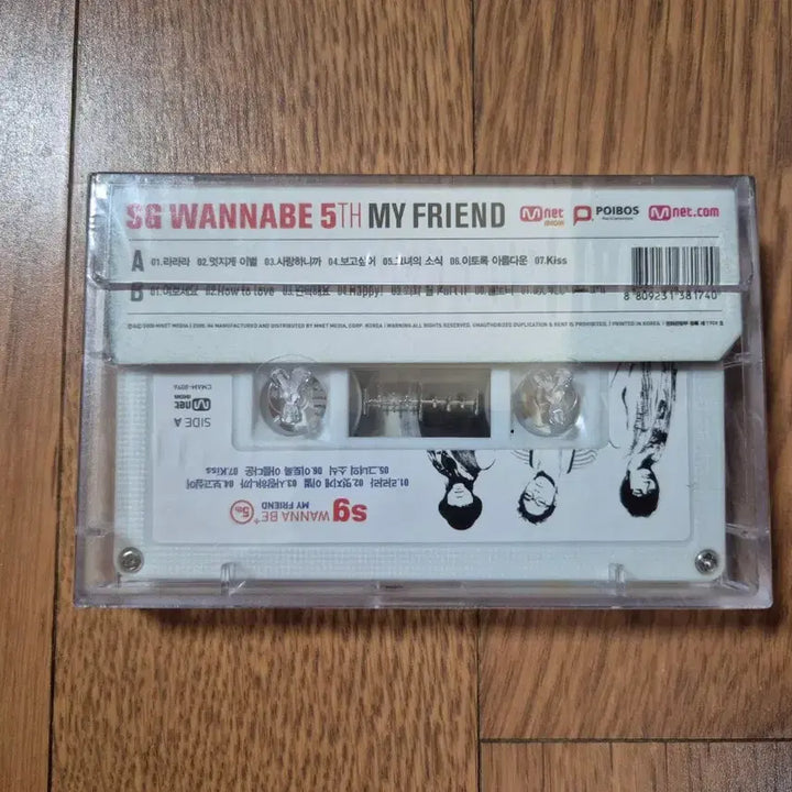 [BUNJANG] SG Wannabe 5th Album Cassette Tape (Sealed) / (미개봉 카세트테이프)SG워너비 5집