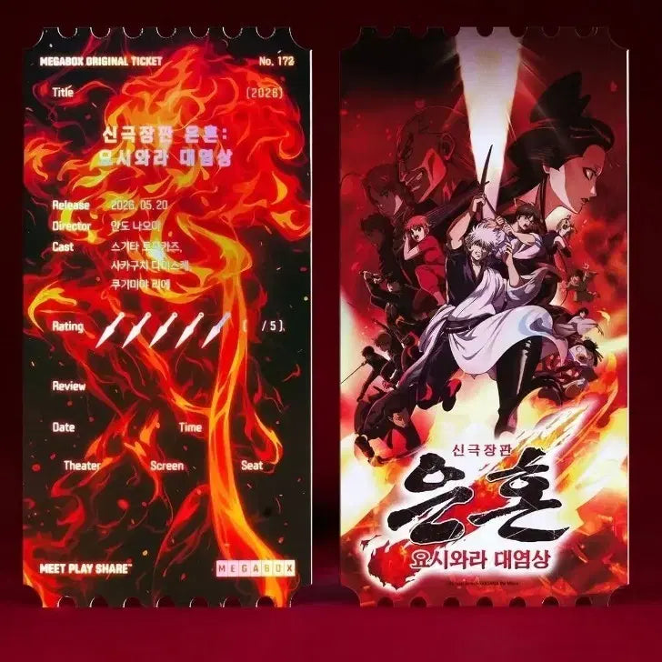 [BUNJANG] Gintama Yoshirawa Great Fire Original Ticket Megabox Goods POB / 은혼 요시와라 대염상 오리지널티켓 오티 메가박스 굿즈 특전
