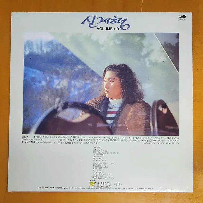 [BUNJANG] Shin Gye-haeng 3rd Album &