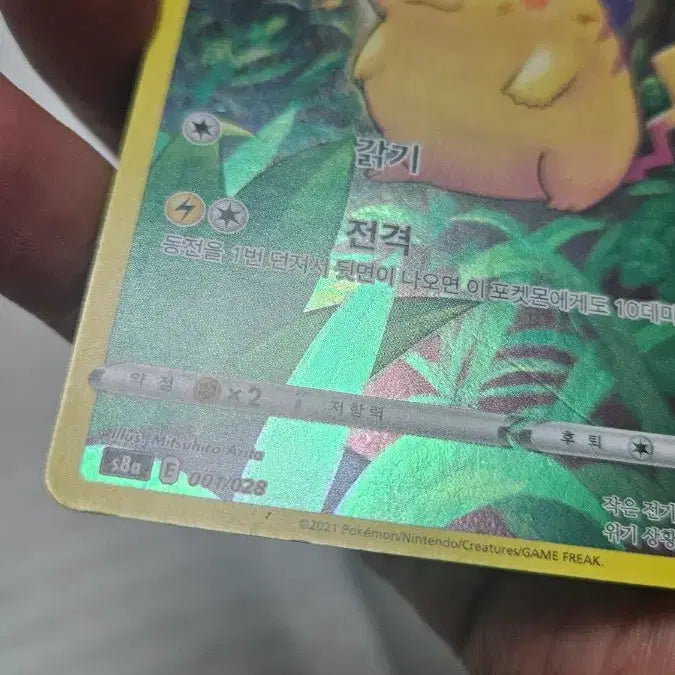 [BUNJANG] Pokemon TCG 25th Anniversary Pikachu Card / 포켓몬카드 25주년 피카츄 카드 팝니다