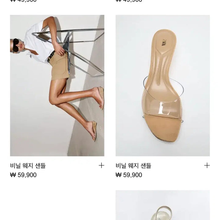 [BUNJANG] Zara Vinyl Wedge Sandals / Zara 비닐 웨지 샌들 240(공홈품절)