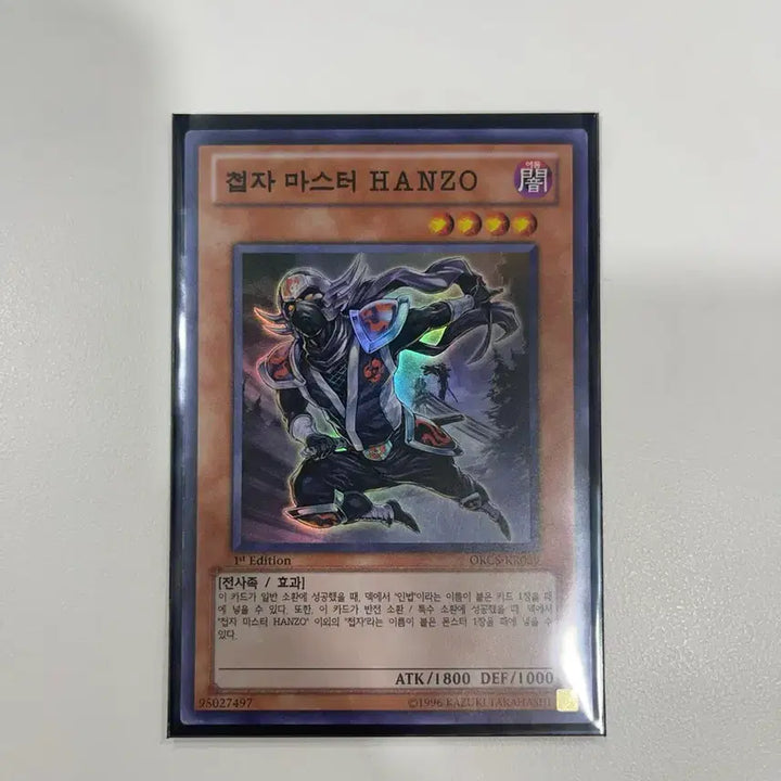 [BUNJANG] Yu-Gi-Oh! Ninja Grandmaster Hanzo Ghost Rare / 유희왕 첩자 마스터 HANZO 퍼에