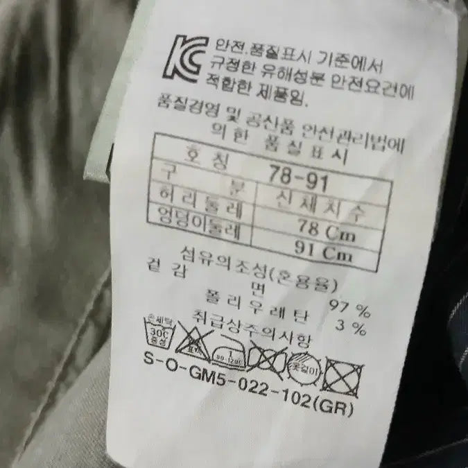 [BUNJANG] Fiver Olive Khaki Pants / fiver 올리브 카키 바지