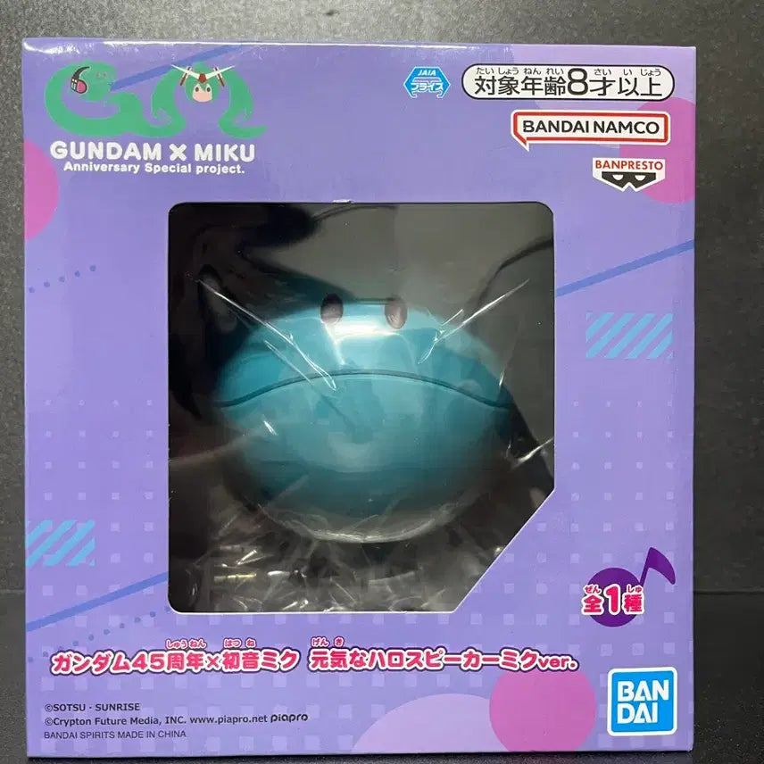 [BUNJANG] Sealed Mobile Suit Gundam 45th Anniversary x Hatsune Miku Haro Speaker / 미개봉 기동전사 건담 45주년x하츠네 미쿠 하로 스피커