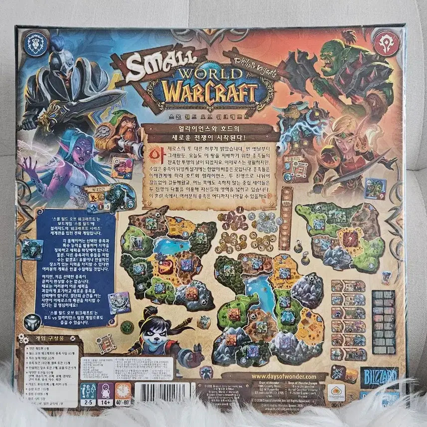 [BUNJANG] Small World of Warcraft Board Game (Sealed) / 스몰월드 오브 워크래프트 보드게임 (미개봉)