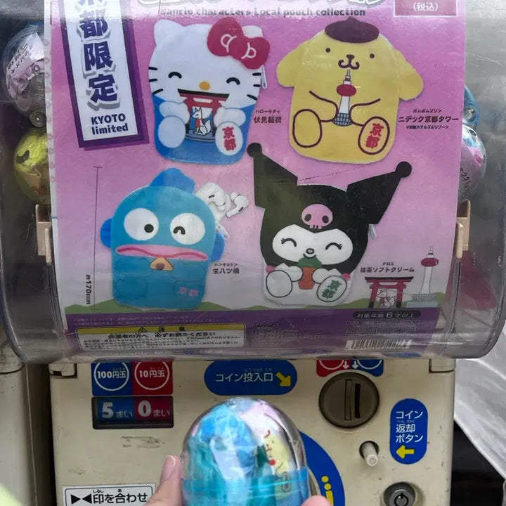 [BUNJANG] Sanrio Hangyodon Kyoto Limited Edition Pouch / 가챠볼0, 새상품) 일본 교토 한정판 산리오 한교동 파우치(희귀)