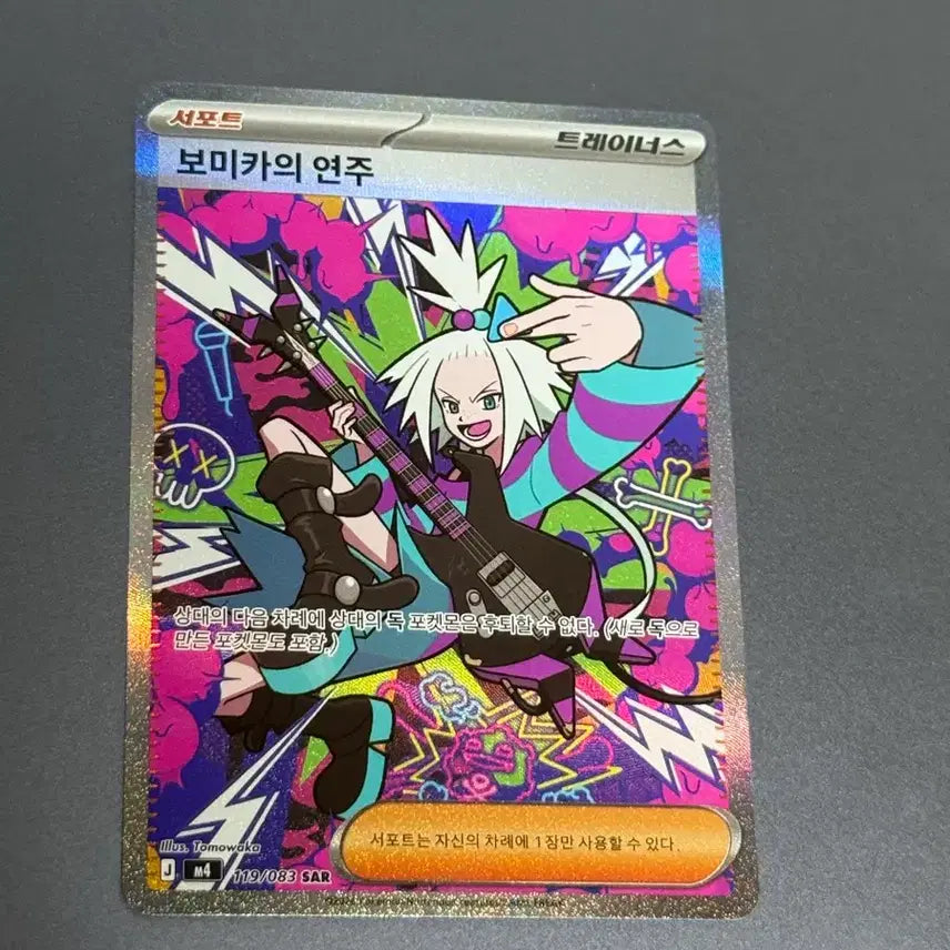 [BUNJANG] Pokemon Card Vivan&